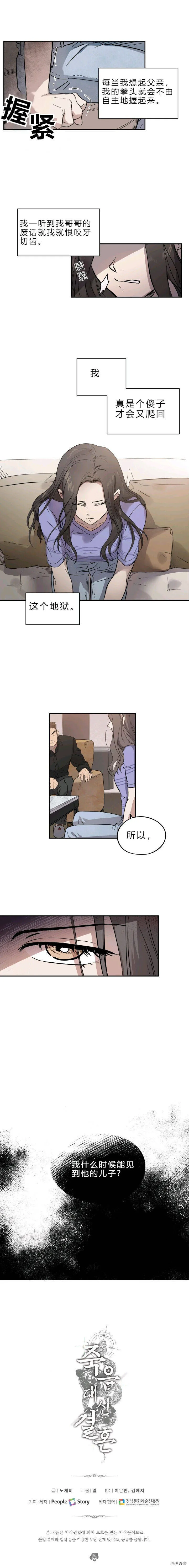 第1话 第29页