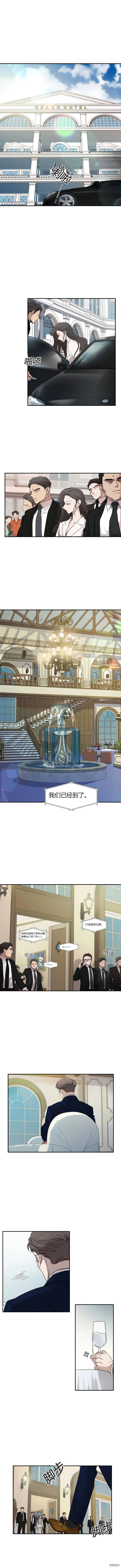第2话 第1页