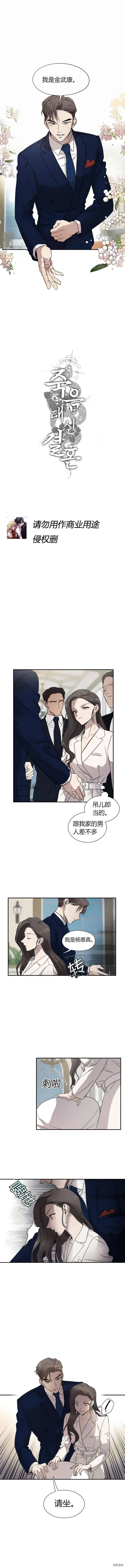 第2话 第2页