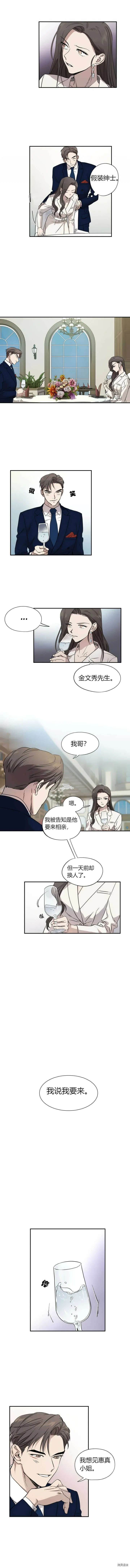 第2话 第3页