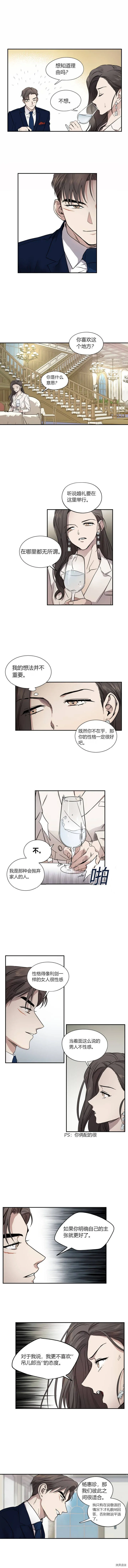 第2话 第4页