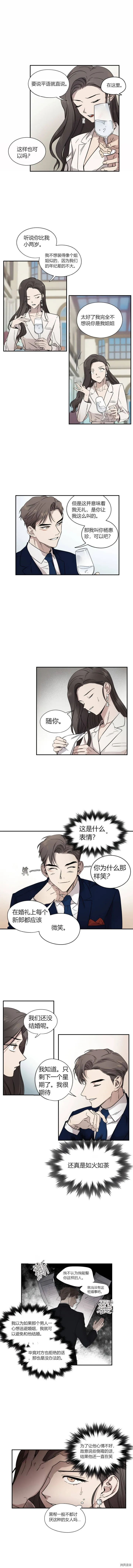 第2话 第5页