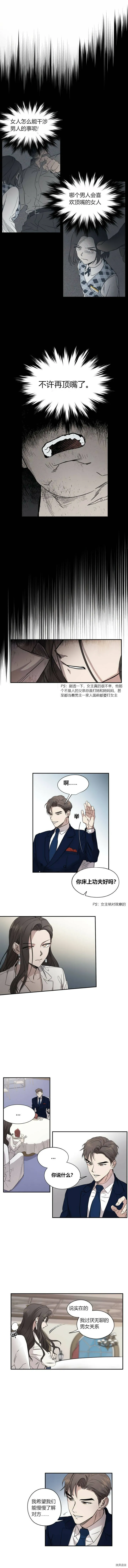 第2话 第6页