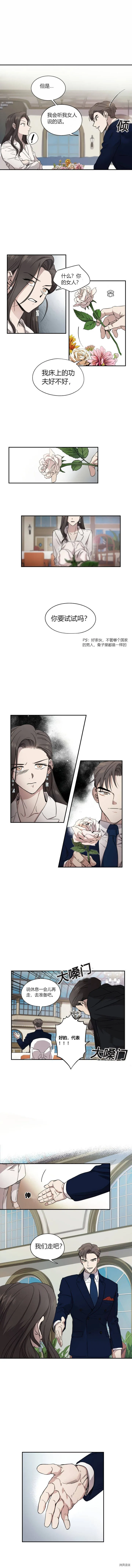 第2话 第7页