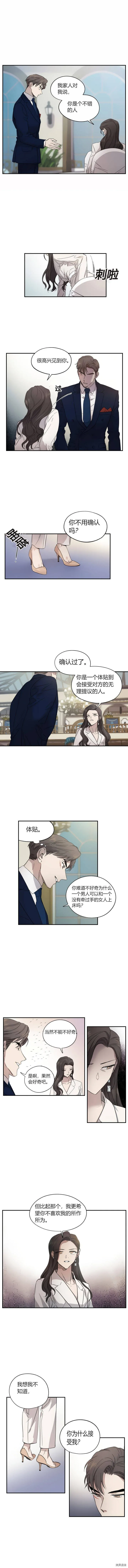第2话 第8页