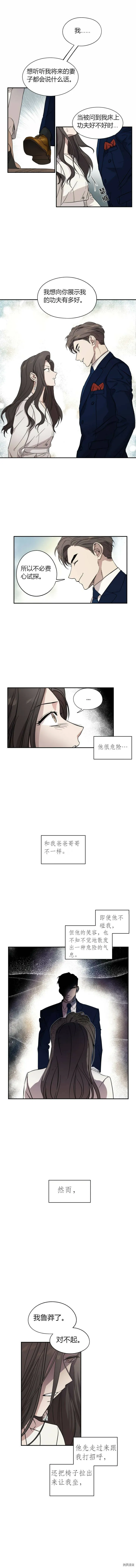 第2话 第9页