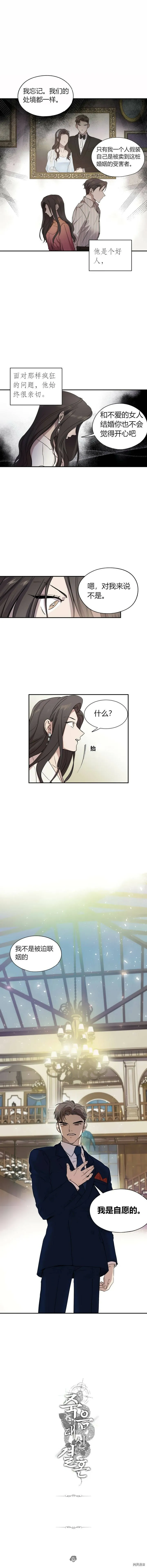 第2话 第10页