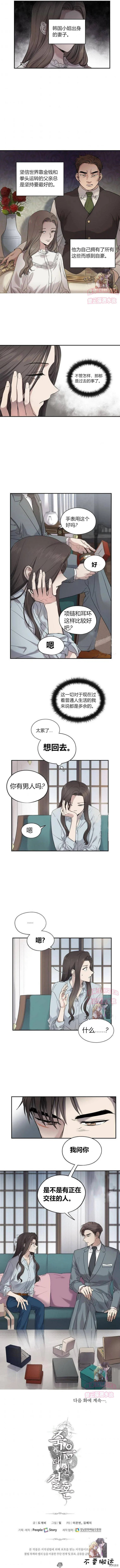 第3话 第7页