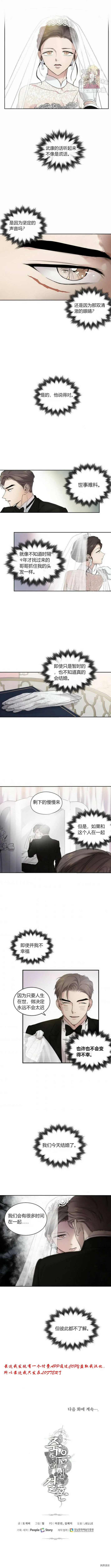 第5话 第7页