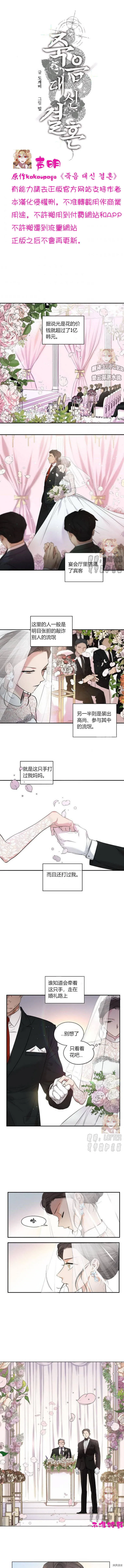第6话 第1页