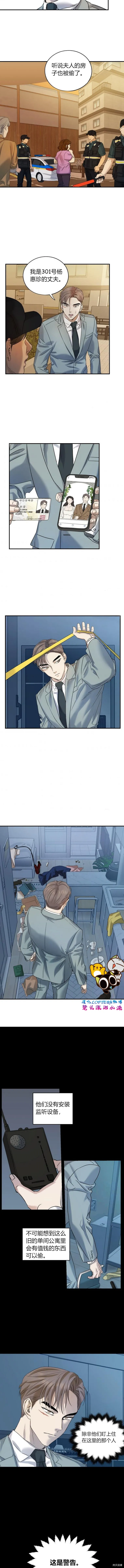 第16话 第5页