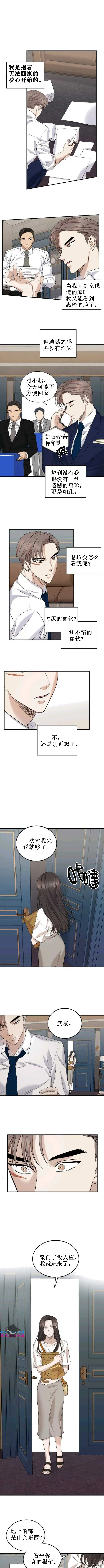 第22话 第1页