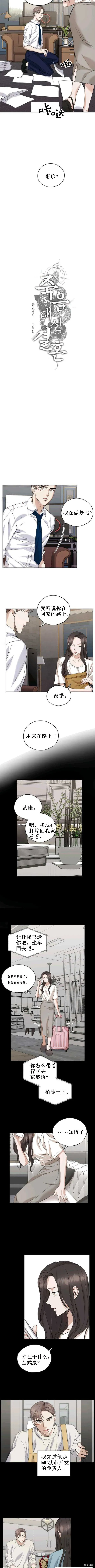 第22话 第2页
