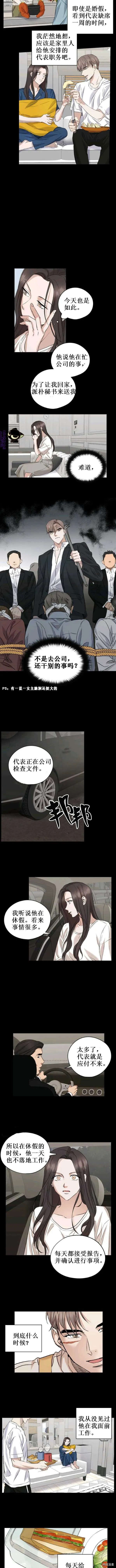 第22话 第3页
