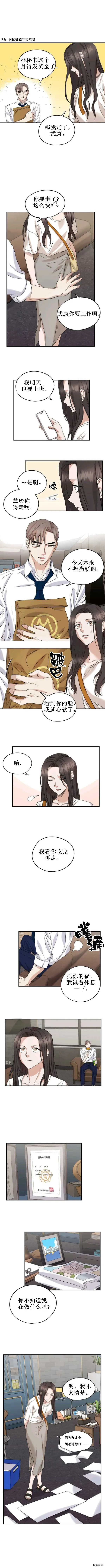 第22话 第5页