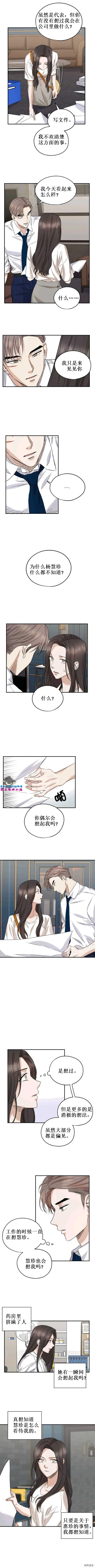 第22话 第6页