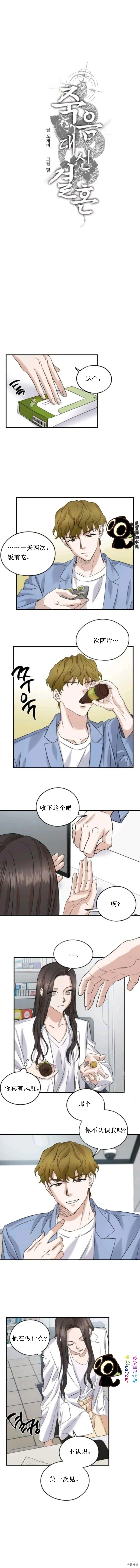 第23话 第6页