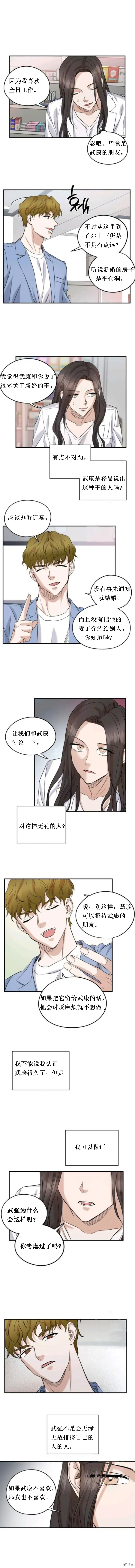 第24话 第4页