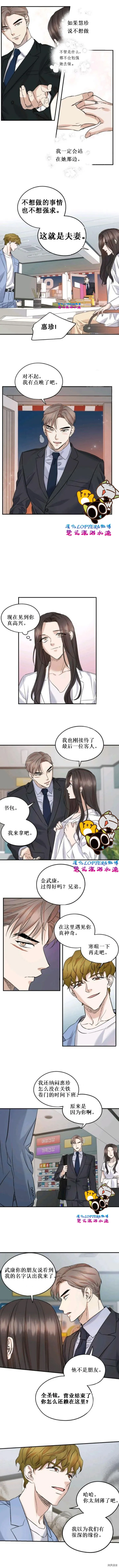 第24话 第5页