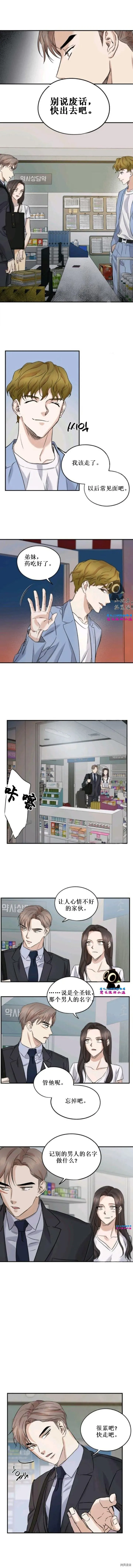 第24话 第6页