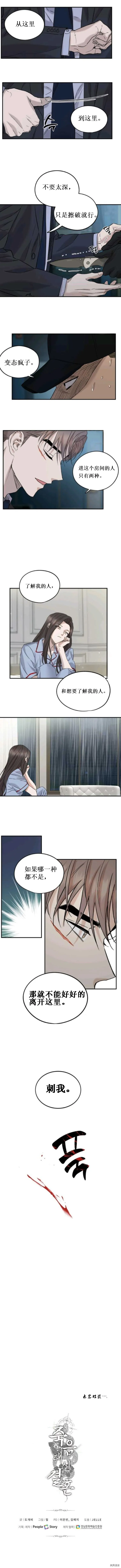 第25话 第5页
