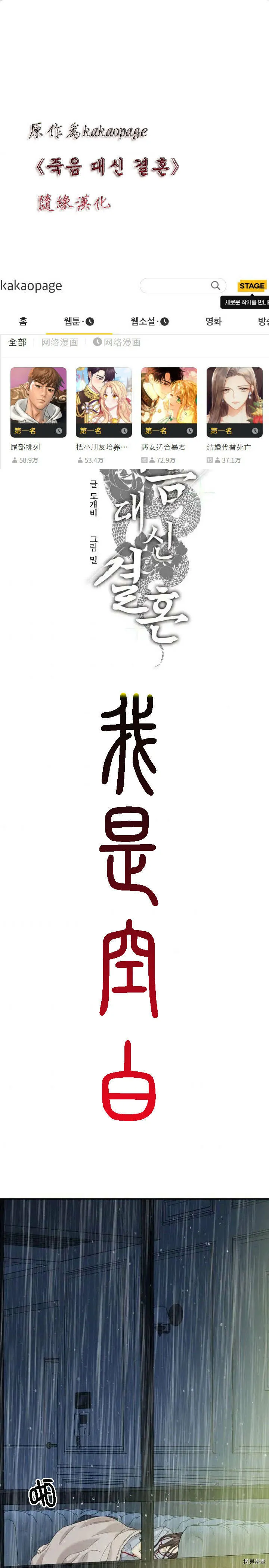 第25话 第6页
