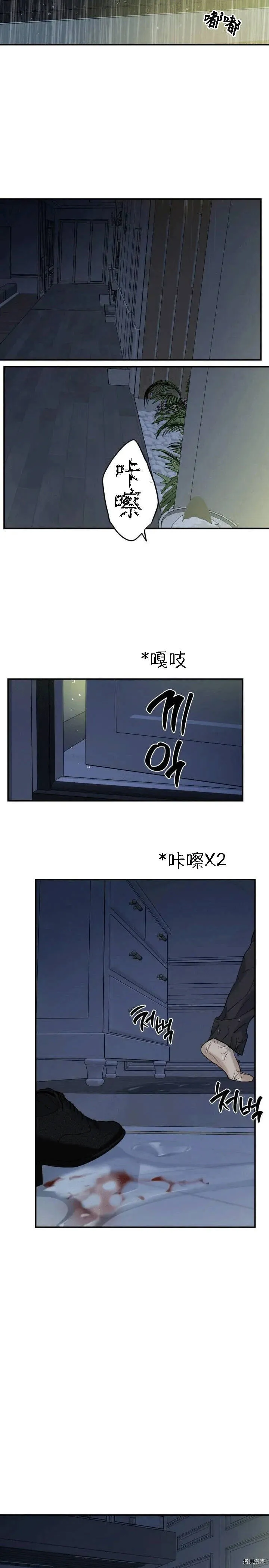 第25话 第7页