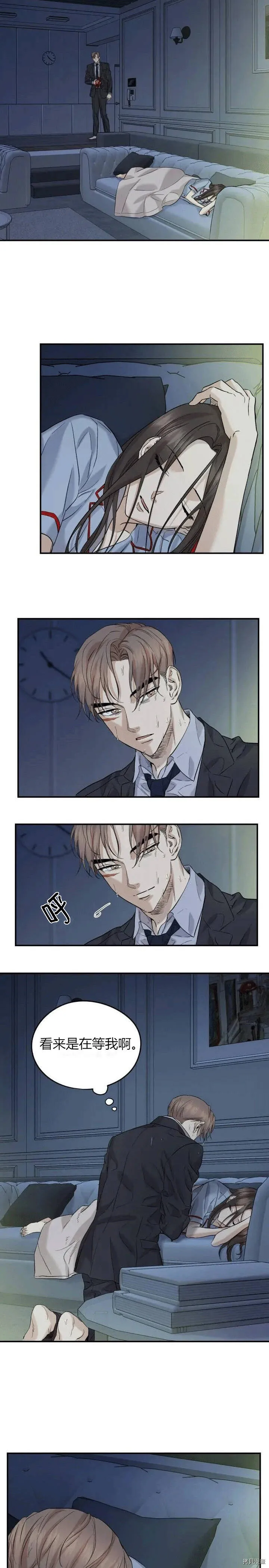 第26话 第3页