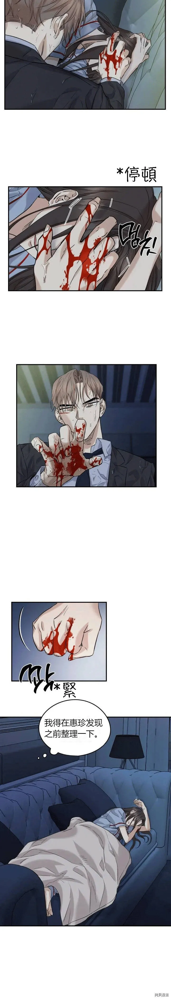 第26话 第4页