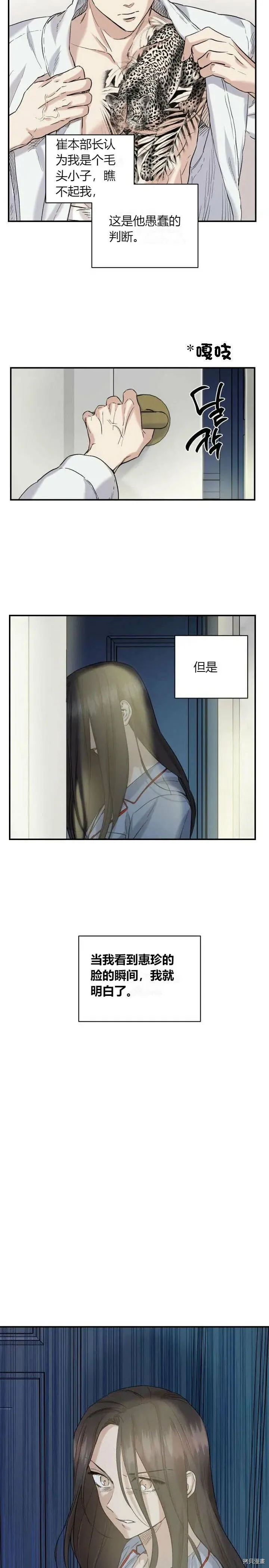 第26话 第7页