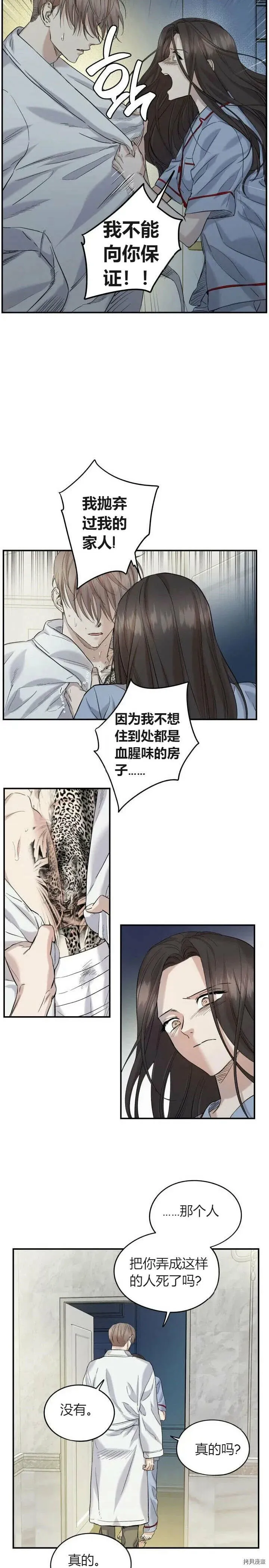 第26话 第10页