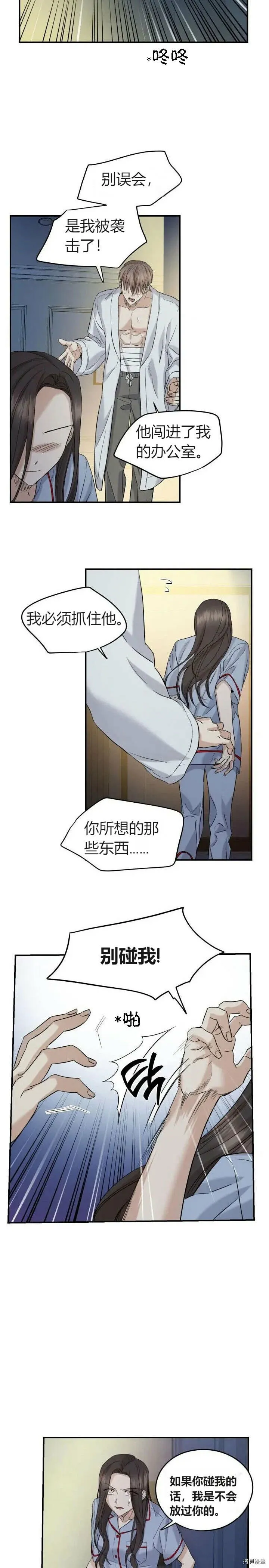第26话 第12页