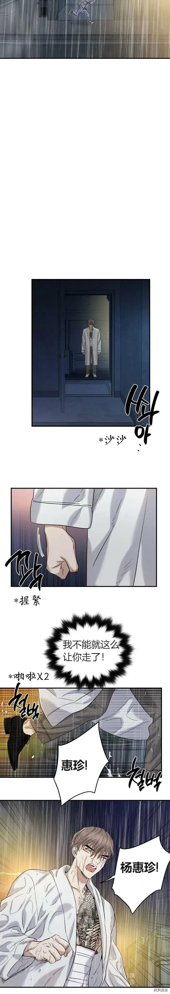 第26话 第14页