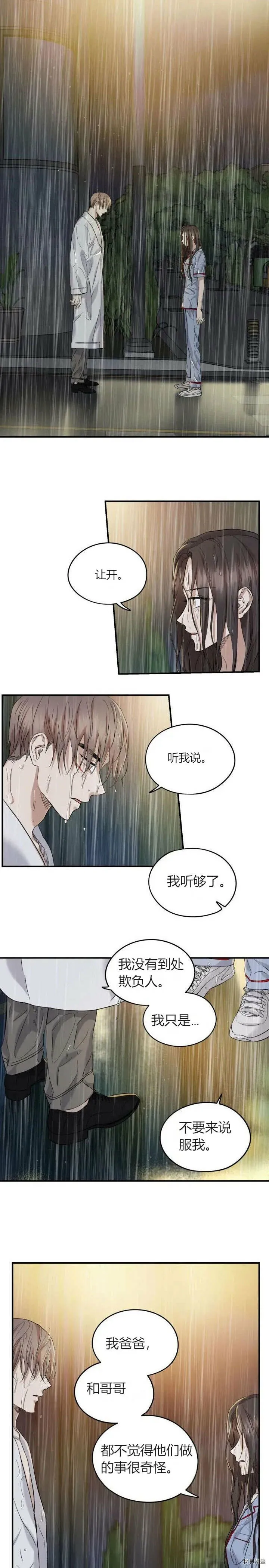 第26话 第16页