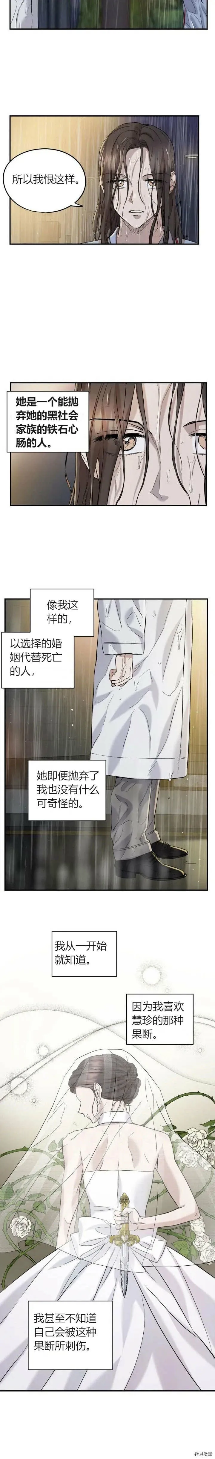 第26话 第17页