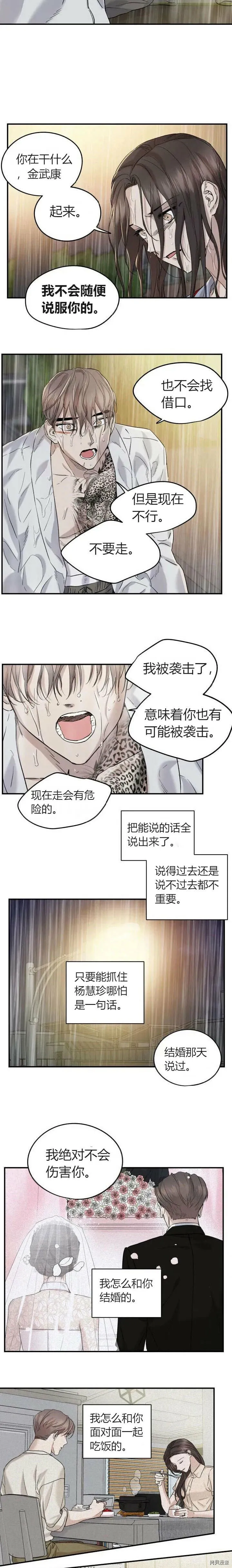 第26话 第19页