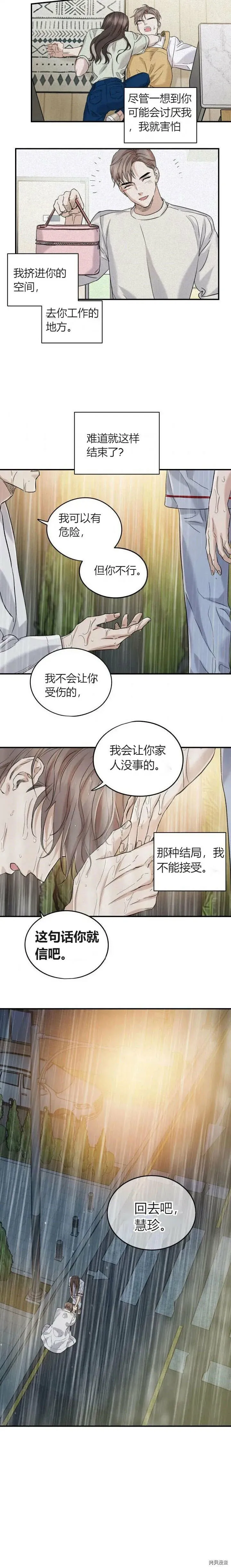 第26话 第20页