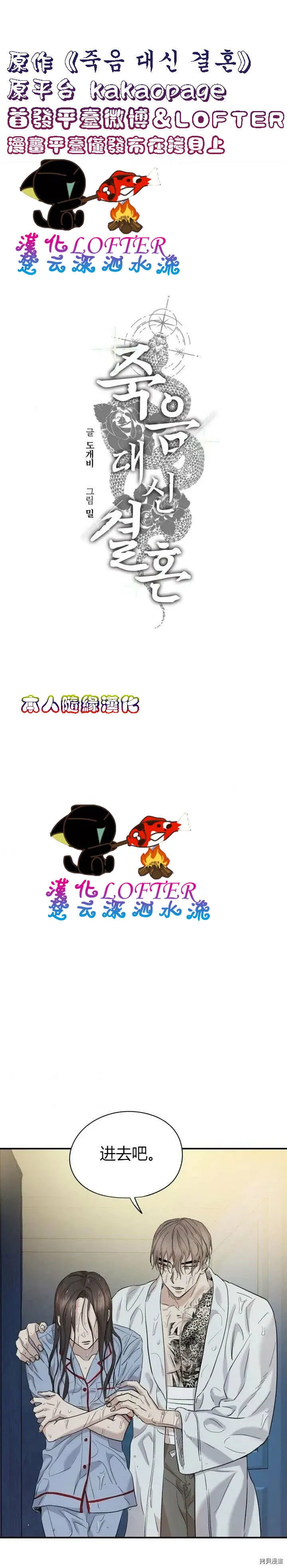 第26话 第21页