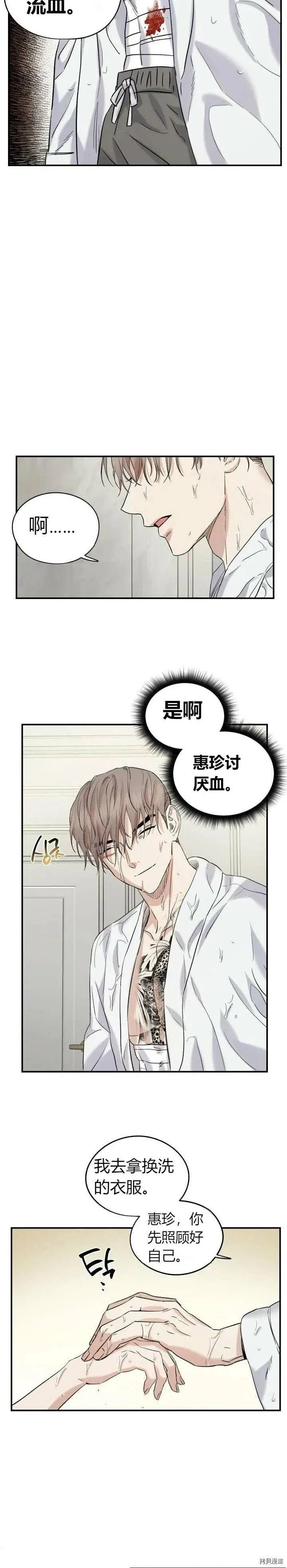第27话 第4页