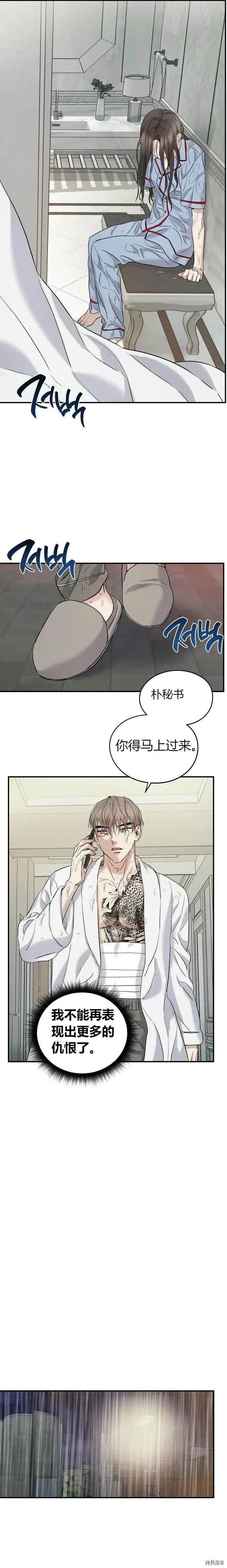 第27话 第5页