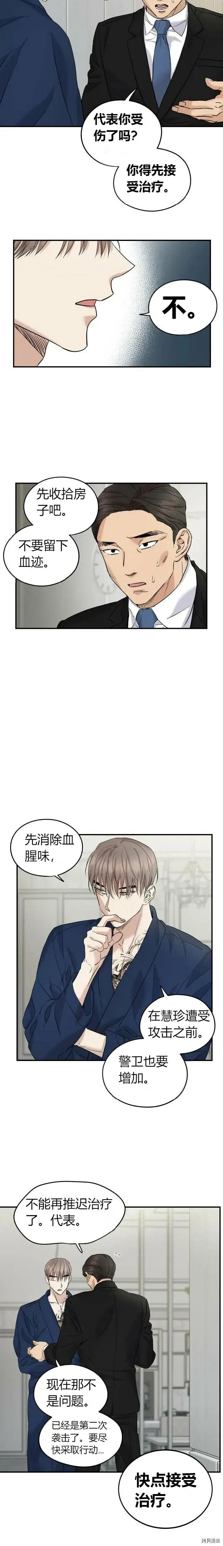第27话 第7页