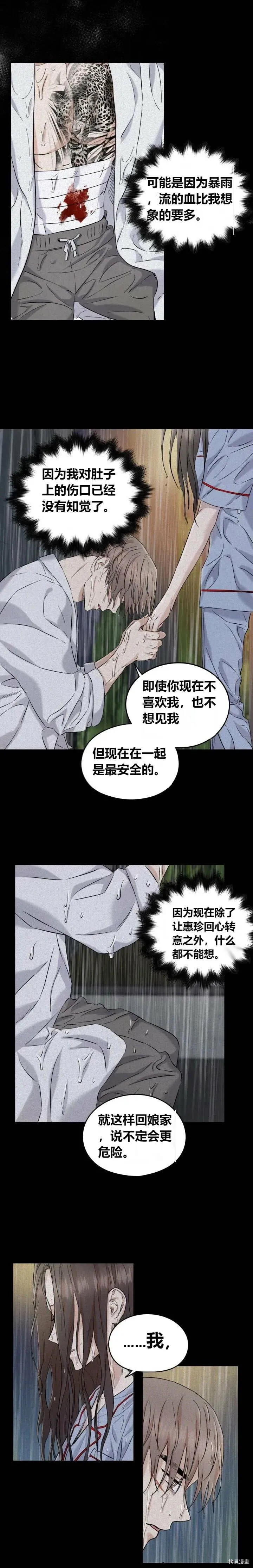 第27话 第10页