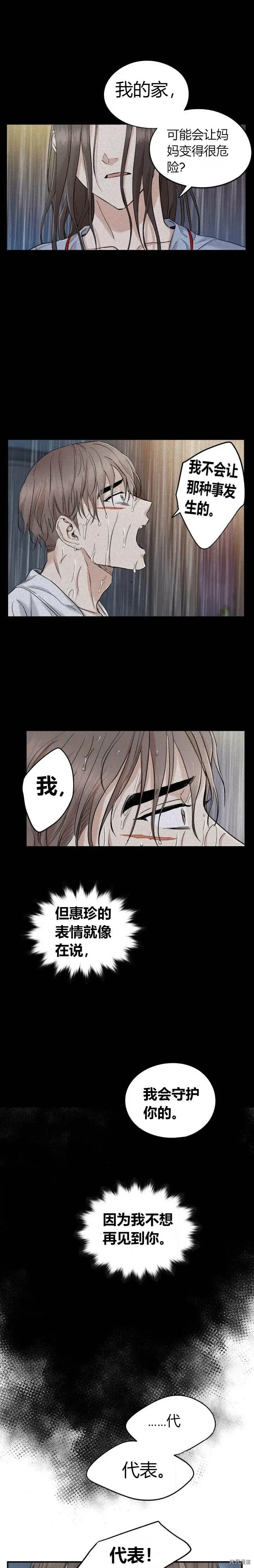 第27话 第11页
