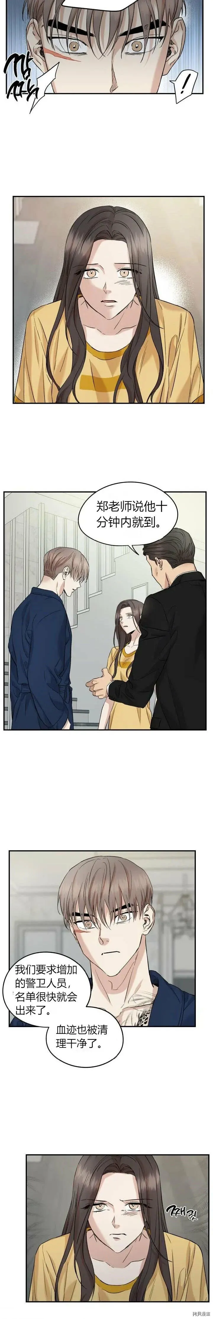 第27话 第12页