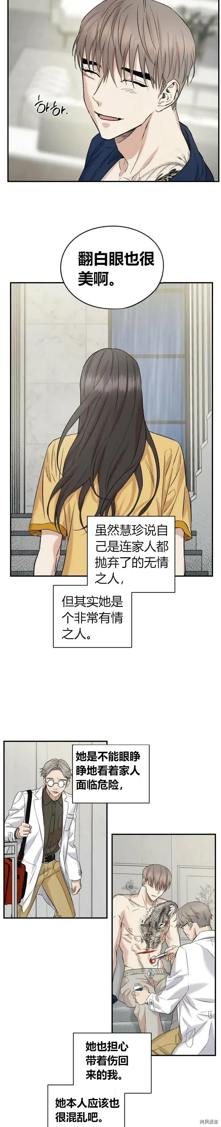 第27话 第14页