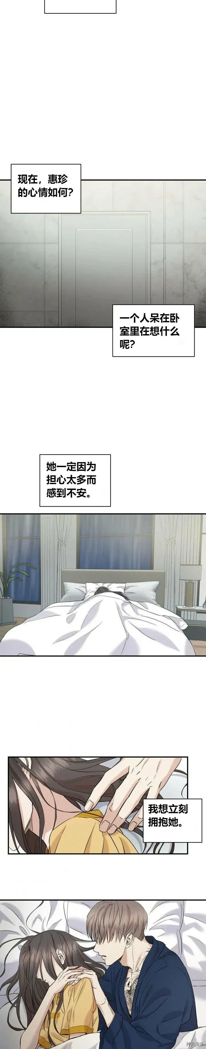 第27话 第15页