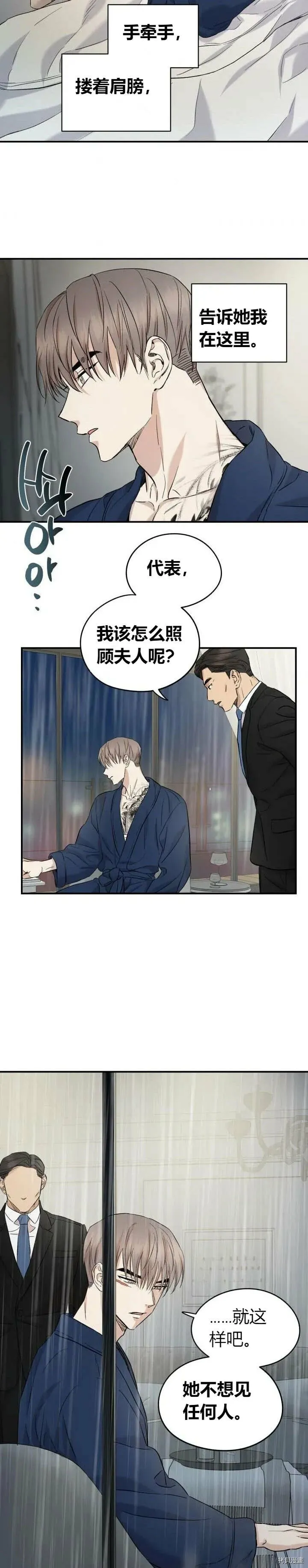 第27话 第16页