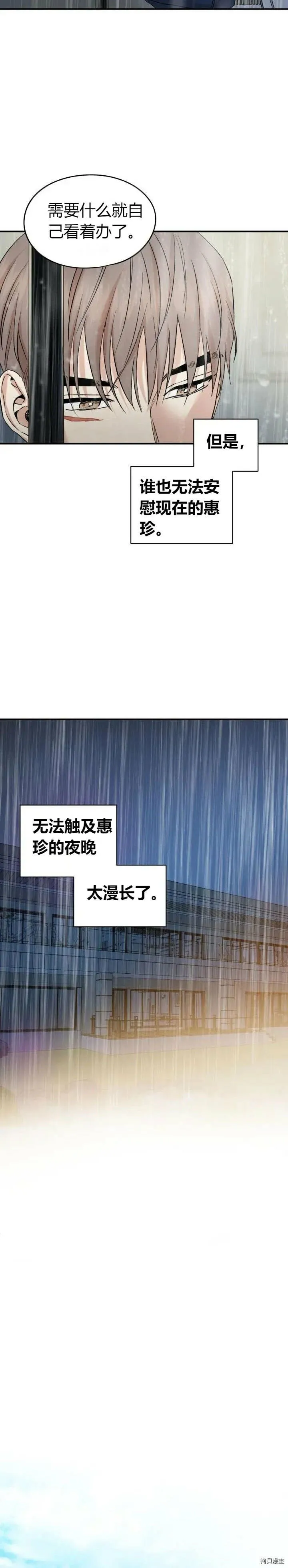 第27话 第17页