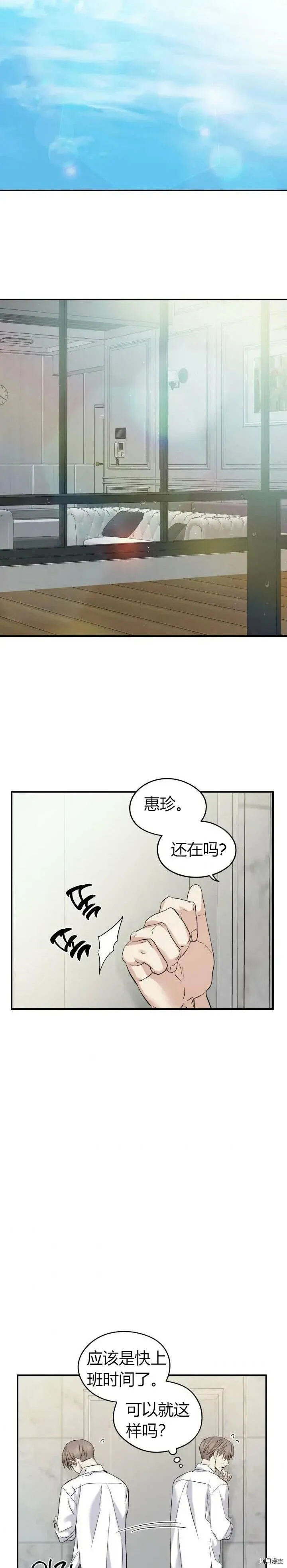 第27话 第18页