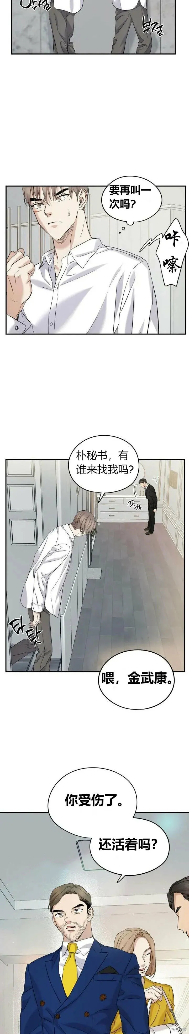 第27话 第19页